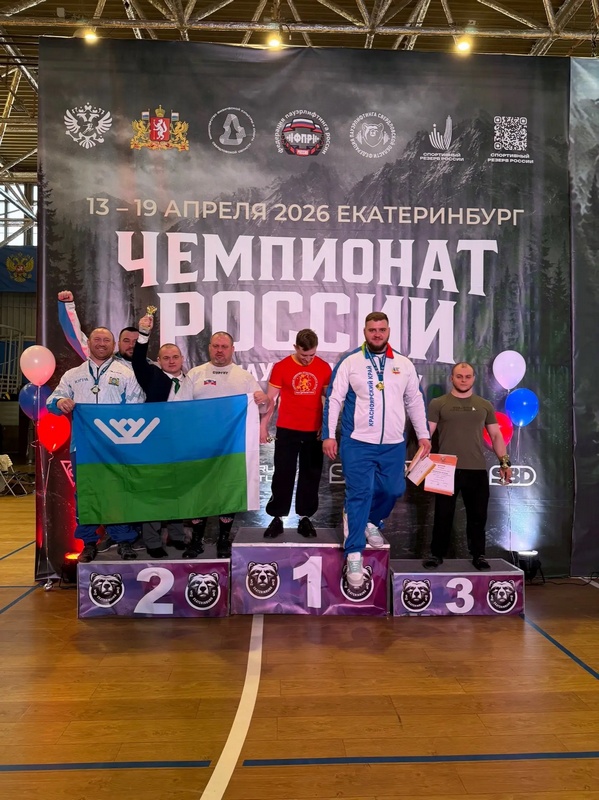 На фото: Сборная команда ХМАО-Югры на 2 месте.